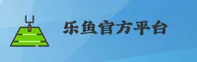 乐鱼APP「中国」官网(LEYU.COM)