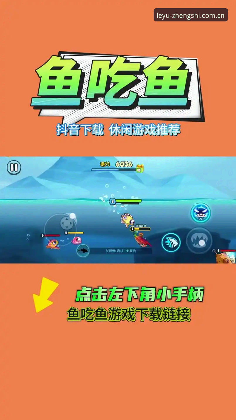 乐鱼iOS版 新手必看:乐鱼iOS版下载安装与使用全攻略,资深用户分享实战经验