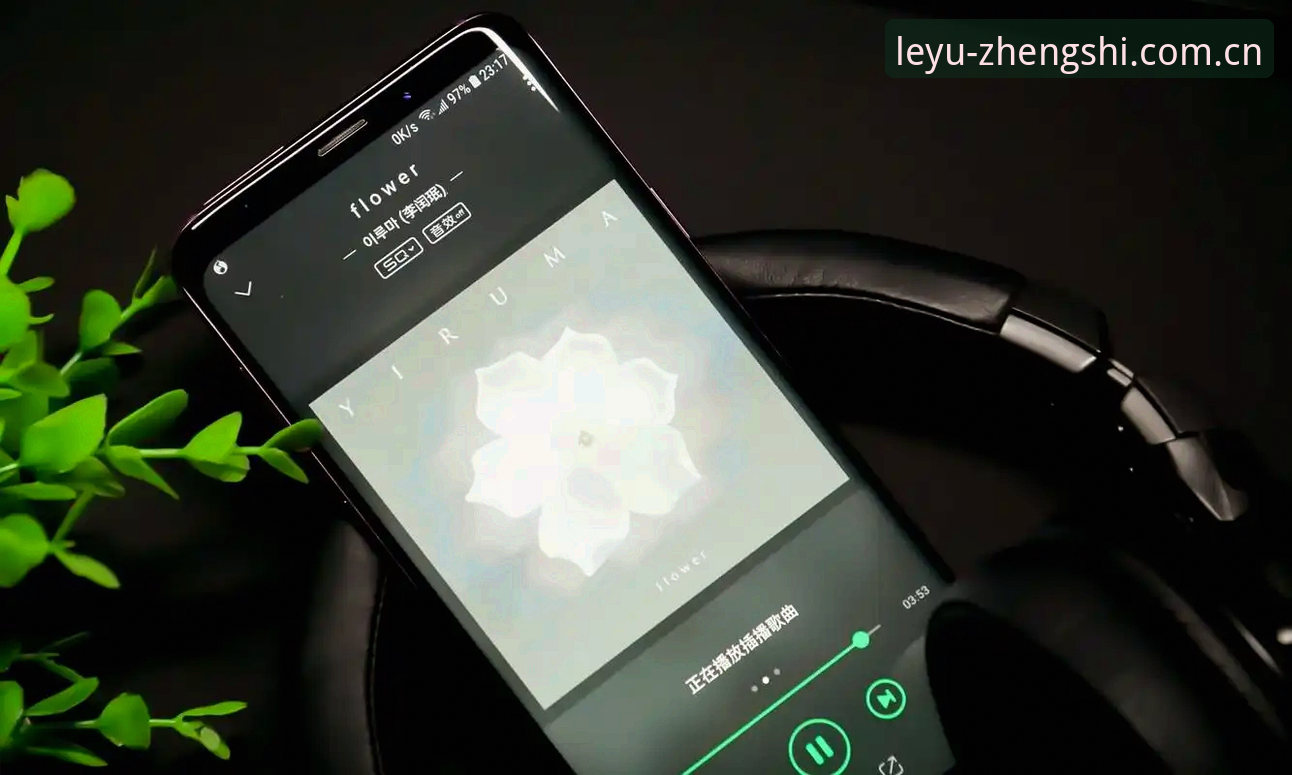 乐鱼APP怎么样手机版：3个核心维度评测与5大功能亮点解析